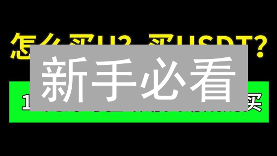 新手必看：欧易OKX买币最低限额深度解析与交易策略！